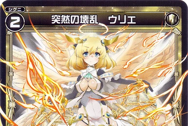 Ut'ulls//Memoria, Fusion Ultra Gate | WIXOSS Wiki | Fandom
