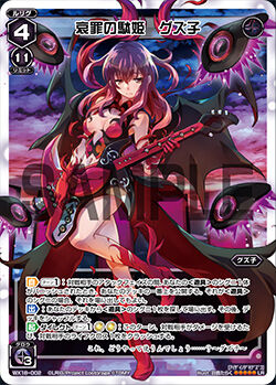 Guzuko (TCG) | WIXOSS Wiki | Fandom