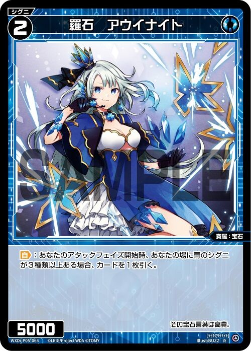 Hauynite Natural Crystal Wixoss Wiki Fandom Hauynite Natural Crystal Wixoss Wiki Fandom