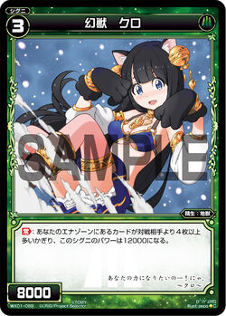 Kuro, Phantom Beast | WIXOSS Wiki | Fandom