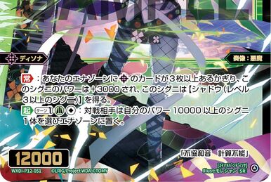 ウィクロス UNKNOWN-CODE-RU- LRP - メルカリ