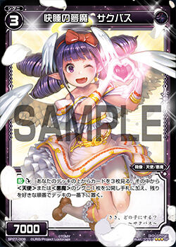Succubus, Succubus of Pleasurable Sleep | WIXOSS Wiki | Fandom Succubus, Succubus of Pleasurable Sleep | WIXOSS Wiki | Fandom