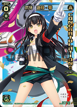 ☆yukia(＊◕ᴗ◕＊)☆ 椅子② Congratulation Card/Pack/Gallery | WIXOSS Wiki | Fandom