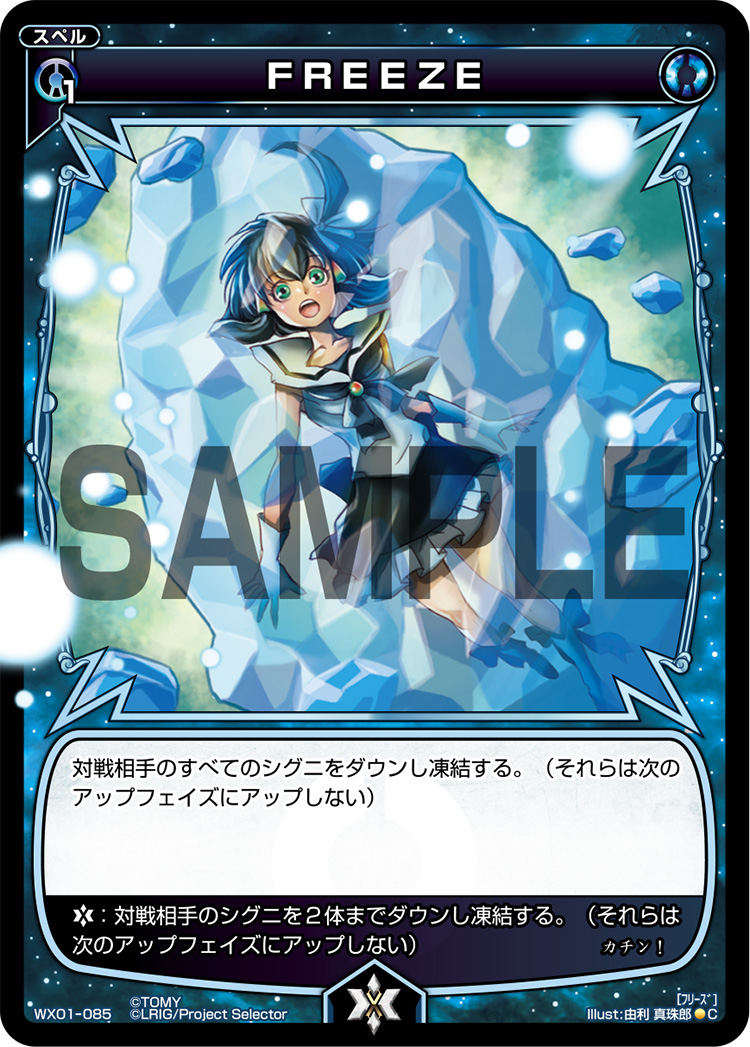 FREEZE | WIXOSS Wiki | Fandom