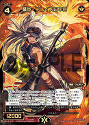 Flathro Lieutenant General, Crossbow Flame WX12-019