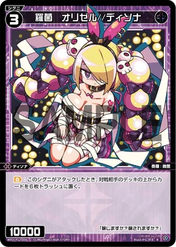 Orizel//Dissona, Natural Bacteria | WIXOSS Wiki | Fandom