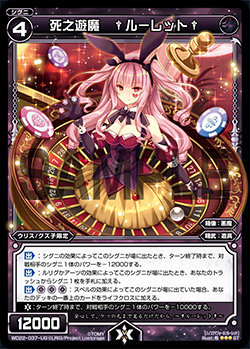 Roulette†, Death Play Devil | WIXOSS Wiki | Fandom Roulette†, Death Play Devil | WIXOSS Wiki | Fandom