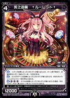 †Roulette†, Death Play Devil WD22-037-UG