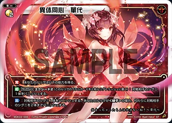 Hanayo Acting In Perfect Harmony Wixoss Wiki Fandom