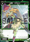 Goblin, Phantom Spirit WDK03-016