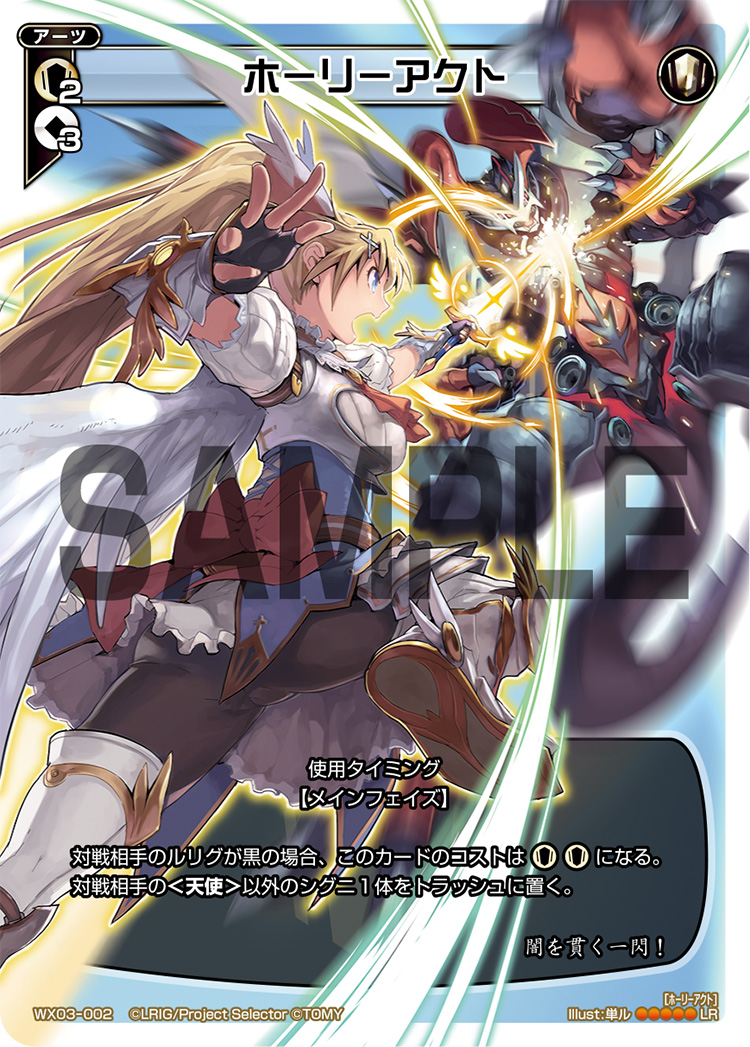 Holy Act Wixoss Wiki Fandom Holy Act Wixoss Wiki Fandom