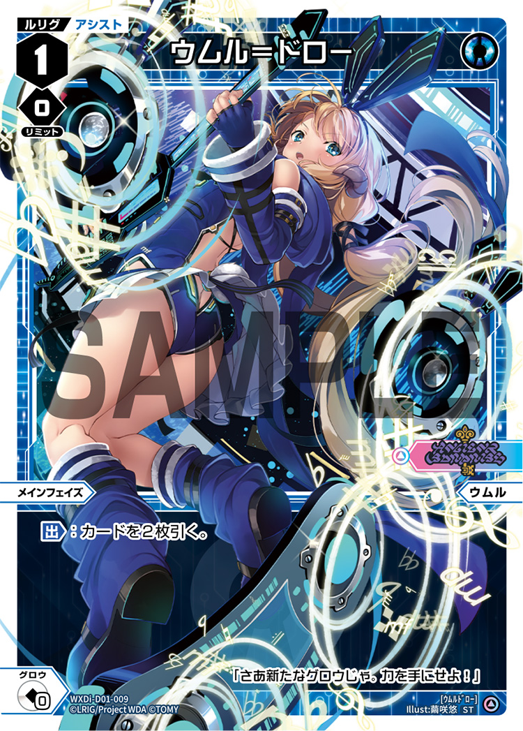 Umr Draw Wixoss Wiki Fandom Umr Draw Wixoss Wiki Fandom