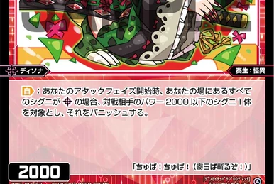 Garden of Singularity | WIXOSS Wiki | Fandom