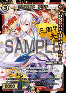 Akechi, Ruler of Three Days SP31-004