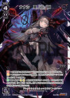 Nanashi, Part Four Another WX15-004
