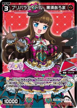 【一部予約販売中】 Aroma, Kurosu Pripara Fandom | Wiki WIXOSS | Idol その他