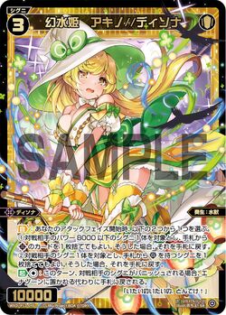 大量入荷 Aquatic Akino//Dissona, Phantom Fandom | Wiki WIXOSS | Queen コミック・アニメ