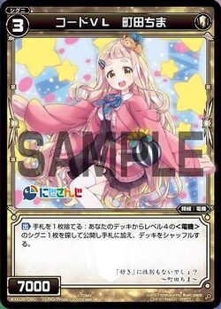 Code VL Chima Machita | WIXOSS Wiki | Fandom