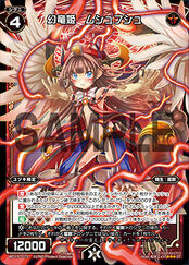 WXD-15 Red Promise WD15-012