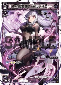 Alfou Danseuse Of Intermission Wixoss Wiki Fandom Alfou Danseuse Of Intermission Wixoss Wiki Fandom