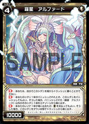 Alphard, Natural Planet (All-Star) WX07-033