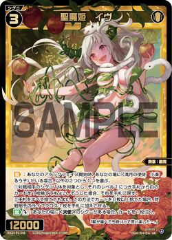 独特な Queen Evil Holy Eve, | Fandom | Wiki WIXOSS その他