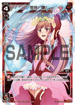 Hanayo Four Wixoss Wiki Fandom Hanayo Four Wixoss Wiki Fandom