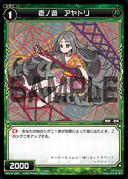Ayatori, First Play | WIXOSS Wiki | Fandom
