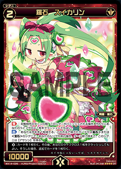 Suikaline Natural Stone Wixoss Wiki Fandom Suikaline Natural Stone Wixoss Wiki Fandom