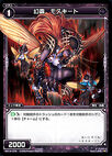 Mosquito, Phantom Insect WX14-076