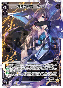 Hanare, Dark One of Saving Release | WIXOSS Wiki | Fandom Hanare, Dark One of Saving Release | WIXOSS Wiki | Fandom