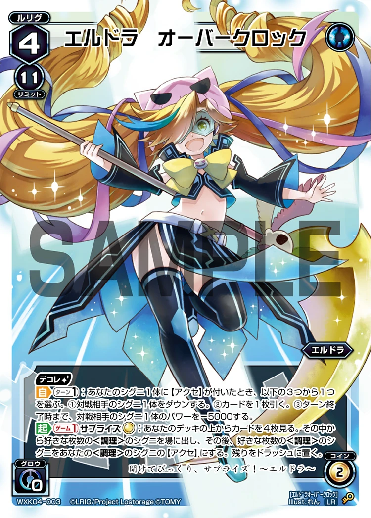 Eldora Overclock Wixoss Wiki Fandom