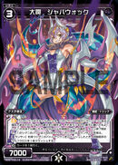Jabberwock, Great Trap WDK-F02-14