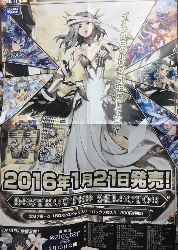 WX-11 Destructed Selector | WIXOSS Wiki | Fandom