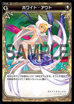 White Out | WIXOSS Wiki | Fandom