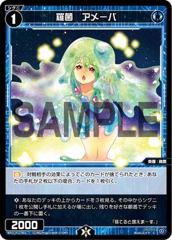 Amoeba, Natural Bacteria | WIXOSS Wiki | Fandom