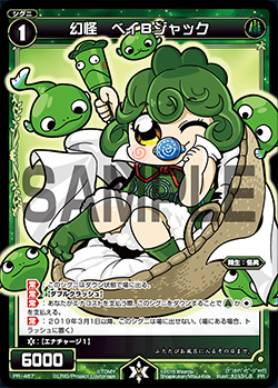 Bei B Jack, Phantom Spirit | WIXOSS Wiki | Fandom