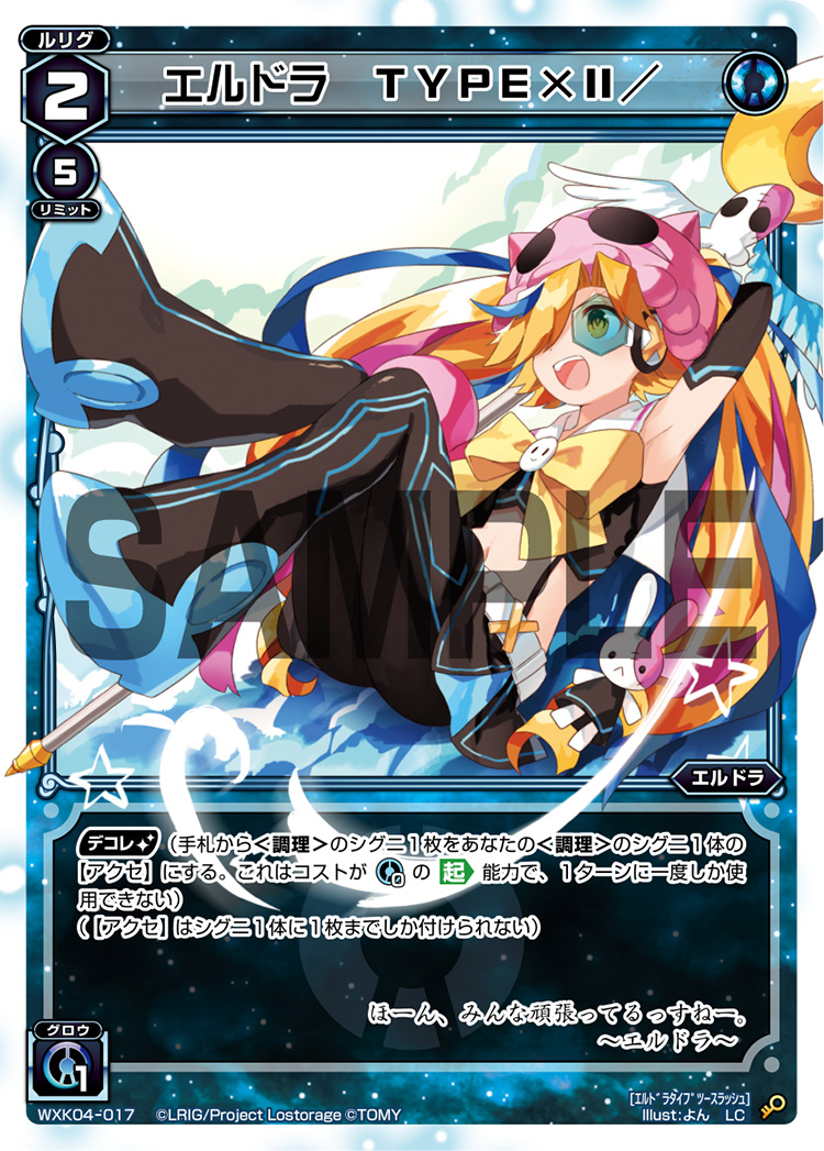 Eldora Type Ii Wixoss Wiki Fandom Eldora Type Ii Wixoss Wiki Fandom