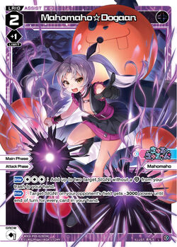 Mahomaho☆Dogaan | WIXOSS Wiki | Fandom Mahomaho☆Dogaan | WIXOSS Wiki | Fandom