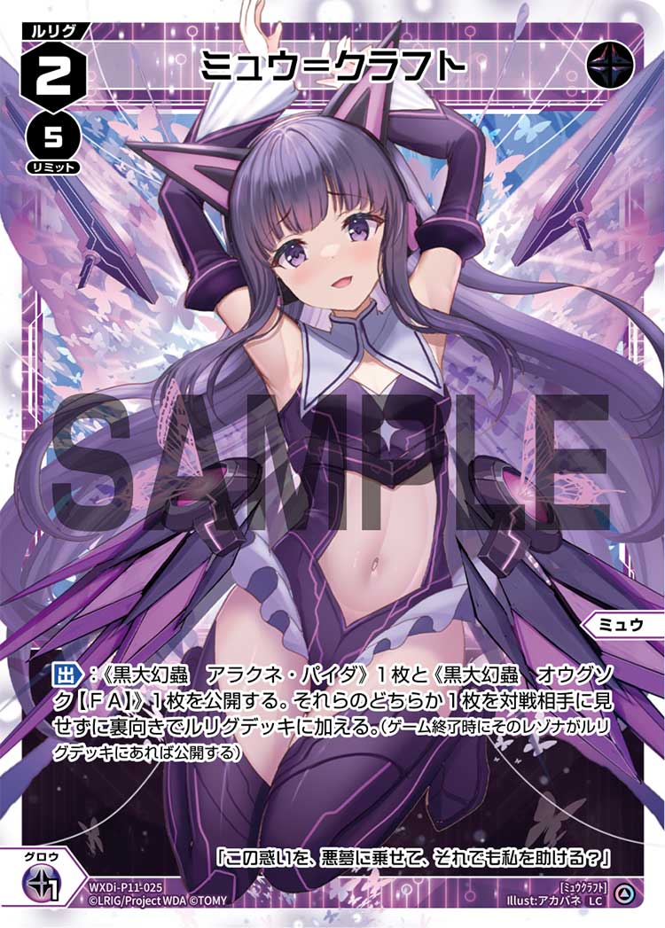 人気ランキング1位～（売れ筋商品） WIXOSS | Myu=Craft Wiki Fandom | ウィクロス