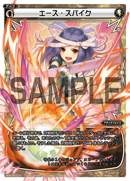 Ace Spike Wixoss Wiki Fandom Ace Spike Wixoss Wiki Fandom