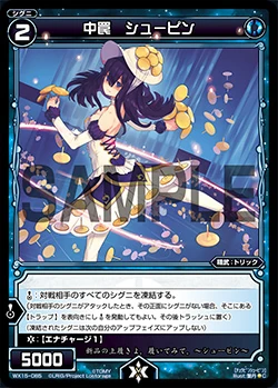 Shpin, Medium Trap | WIXOSS Wiki | Fandom