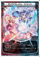 Ice Flame Shot WXK11-009