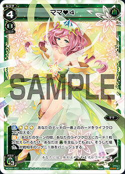 Mama♥4 | WIXOSS Wiki | Fandom Mama♥4 | WIXOSS Wiki | Fandom