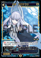 WX-06 Fortune Selector WX06-019