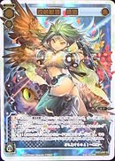 Midoriko, Fourth Connecting Beast Girl (Secret) WX07-086