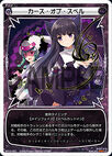 Curse of Spell WX14-021