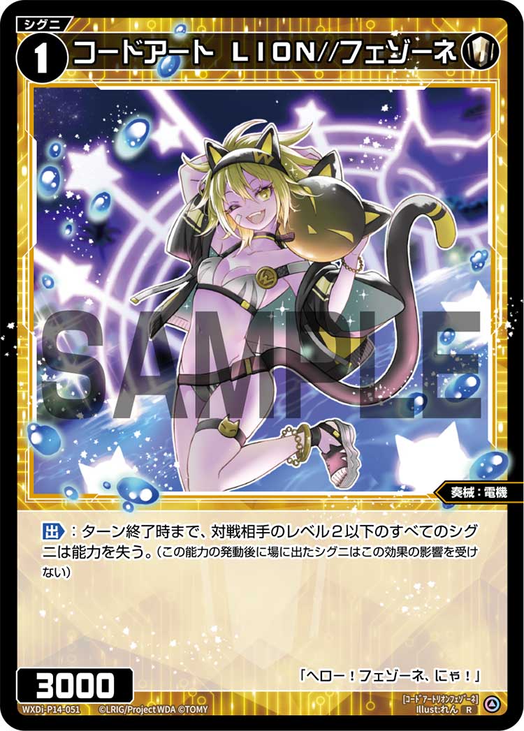 LION//Fessone, Code: Art | WIXOSS Wiki | Fandom LION//Fessone, Code: Art | WIXOSS Wiki | Fandom