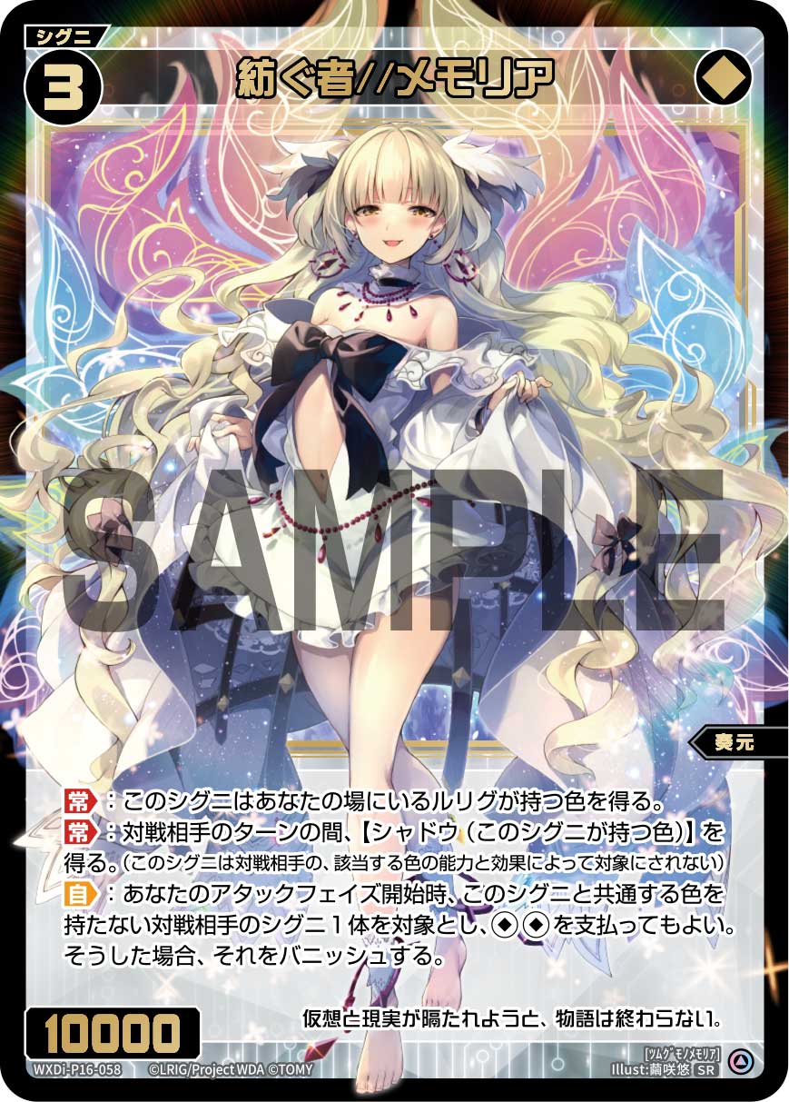 幻燈魔嬢フォルカロル【RRR】{DZ-BT03/008}《ダークステイツ