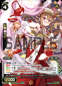 Hare, Phantom Beast | WIXOSS Wiki | Fandom Hare, Phantom Beast | WIXOSS Wiki | Fandom